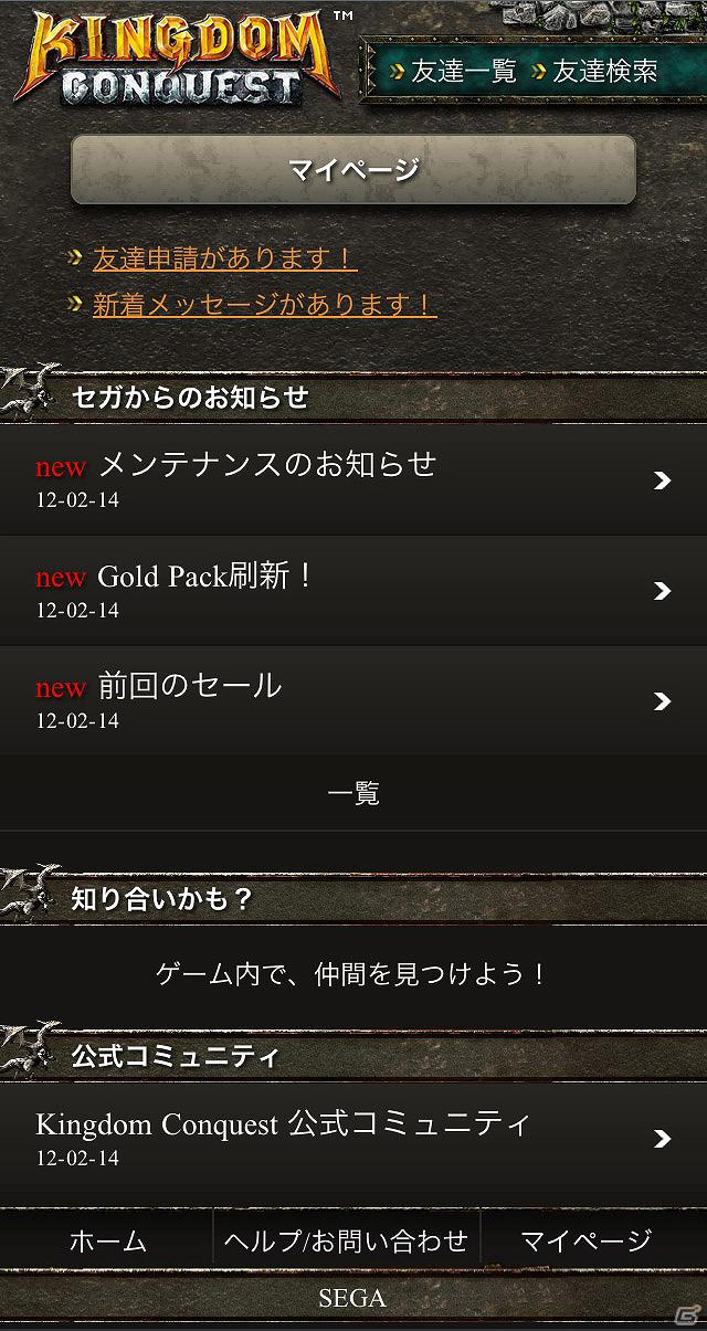 iOS「Kingdom Conquest」新バージョン「3rd Season」のサービスを開始！CP購入ボーナスキャンペーンも実施の画像4