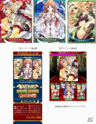GREE「女神マスターズ powered by アクエリアンエイジ」事前登録の受付を開始！サービスは3月を予定の画像2