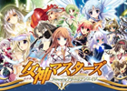 GREE「女神マスターズ powered by アクエリアンエイジ」事前登録の受付を開始！サービスは3月を予定