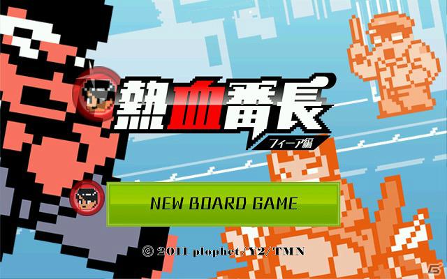 3DS「熱血硬派くにおくん すぺしゃる」公式サイトで質問コーナー「熱血番長きしもとくん」最終回を公開―スマートフォン向けゲームも配信決定の画像3