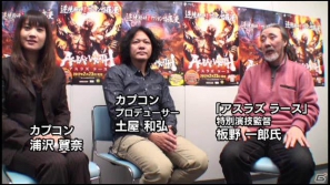 PS3/Xbox 360「アスラズ ラース」特別演技監督の板野一郎氏と土屋プロデューサーの対談動画を公開の画像1