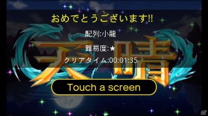 サンソフト、「歪みの国のアリス」や「紫禁城」などのアプリ4タイトルを「auスマートパス」にて提供の画像12