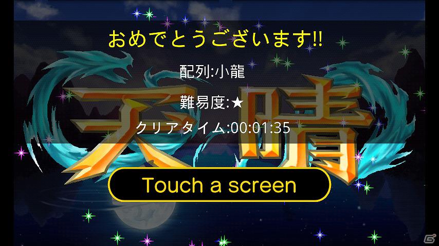 サンソフト、「歪みの国のアリス」や「紫禁城」などのアプリ4タイトルを「auスマートパス」にて提供の画像12