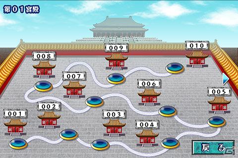 サンソフト、「歪みの国のアリス」や「紫禁城」などのアプリ4タイトルを「auスマートパス」にて提供の画像2