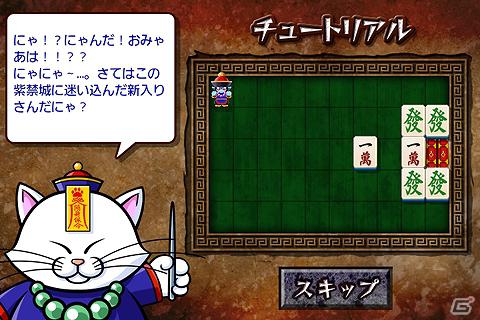 サンソフト、「歪みの国のアリス」や「紫禁城」などのアプリ4タイトルを「auスマートパス」にて提供の画像4