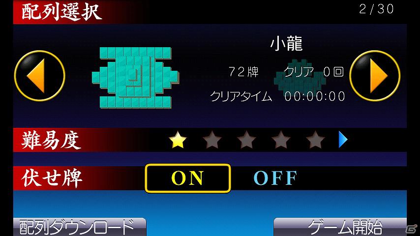 サンソフト、「歪みの国のアリス」や「紫禁城」などのアプリ4タイトルを「auスマートパス」にて提供の画像7
