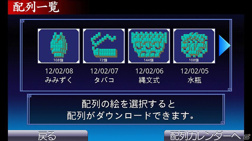 サンソフト、「歪みの国のアリス」や「紫禁城」などのアプリ4タイトルを「auスマートパス」にて提供の画像8