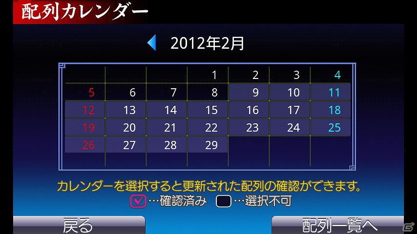 サンソフト、「歪みの国のアリス」や「紫禁城」などのアプリ4タイトルを「auスマートパス」にて提供の画像9