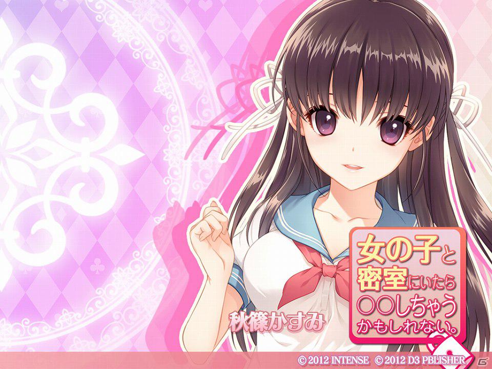 3DS「女の子と密室にいたら○○しちゃうかもしれない。」公式サイト更新！「スペシャル」ページにて女の子1人1人がクローズアップされた「壁紙」公開の画像2