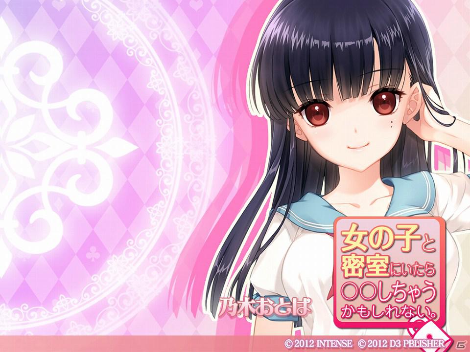 3DS「女の子と密室にいたら○○しちゃうかもしれない。」公式サイト更新！「スペシャル」ページにて女の子1人1人がクローズアップされた「壁紙」公開の画像4