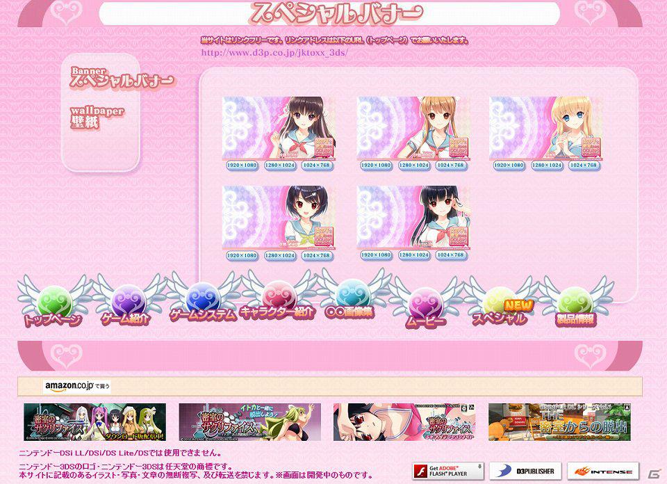 3DS「女の子と密室にいたら○○しちゃうかもしれない。」公式サイト更新！「スペシャル」ページにて女の子1人1人がクローズアップされた「壁紙」公開の画像6