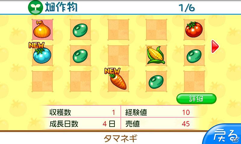「テトリスリーグ」「空気読み。」「ワンダーファームリゾート」の3タイトルを「auスマートパス」に提供開始の画像6