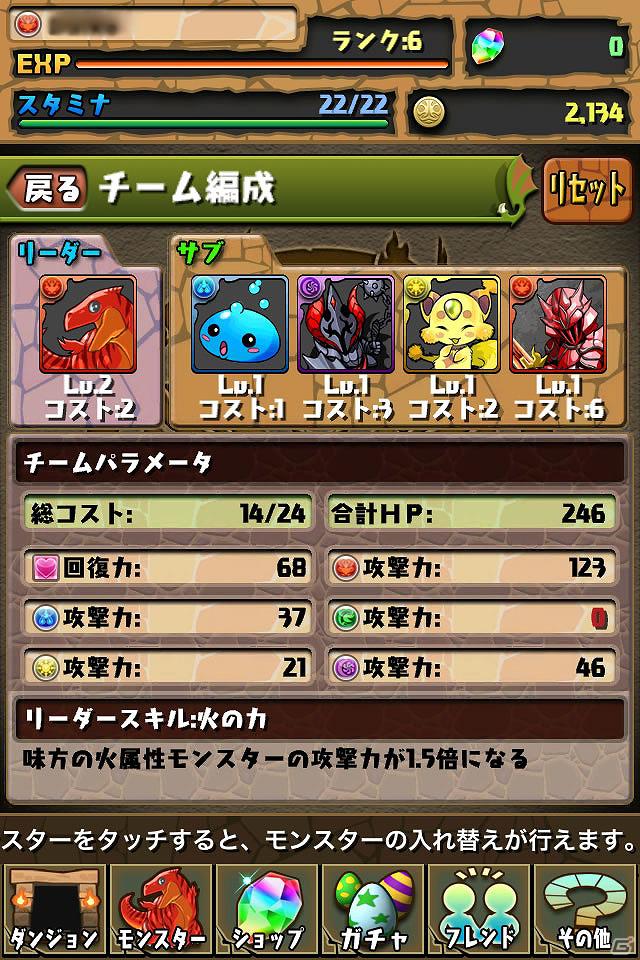 iPhone/iPod touch/iPad「パズル＆ドラゴンズ」サービス開始後4日間で「トップセールス iPhone App」ランキング1位を獲得の画像1