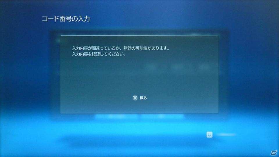 数あるコードの中から狙い撃ち！PS3「ぎゃる☆がん」DLC「一般女子用　ぴなふぉあセット」を数量限定で無料開放―Gamerでは2000件分を掲載の画像11