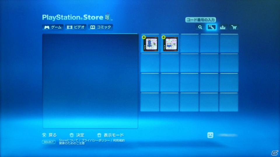 数あるコードの中から狙い撃ち！PS3「ぎゃる☆がん」DLC「一般女子用　ぴなふぉあセット」を数量限定で無料開放―Gamerでは2000件分を掲載の画像8