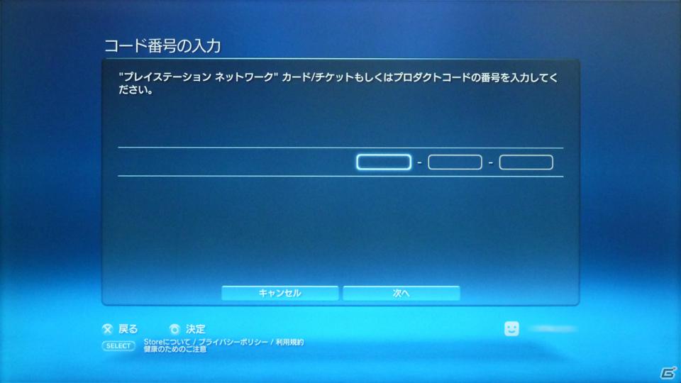 数あるコードの中から狙い撃ち！PS3「ぎゃる☆がん」DLC「一般女子用　ぴなふぉあセット」を数量限定で無料開放―Gamerでは2000件分を掲載の画像9
