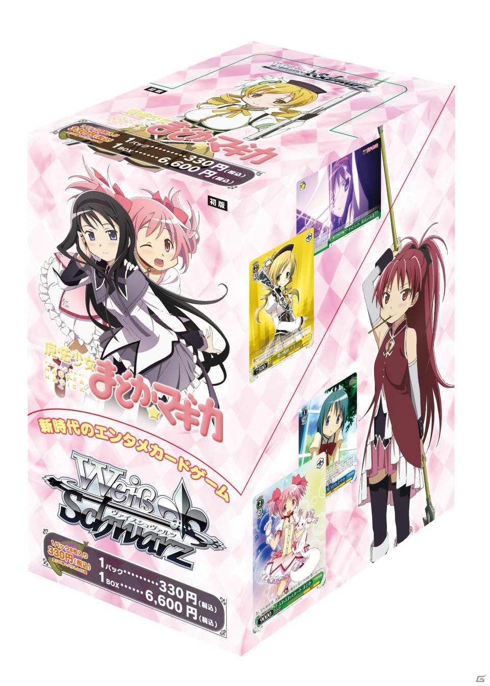 描きおろしカードも収録！ヴァイスシュヴァルツにブースターパック「魔法少女まどか☆マギカ」が登場の画像1