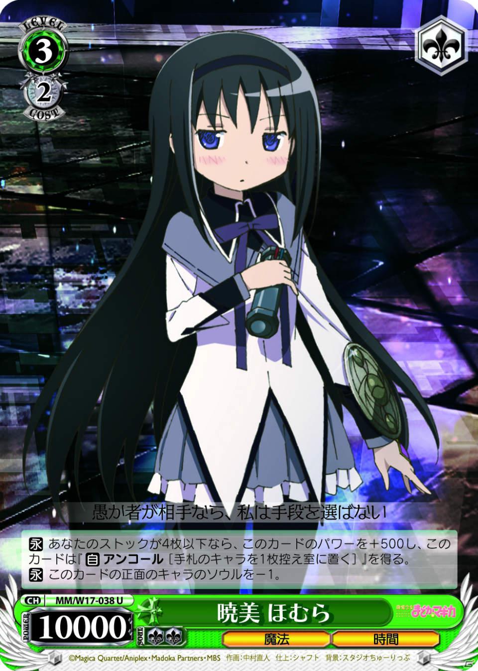 描きおろしカードも収録！ヴァイスシュヴァルツにブースターパック「魔法少女まどか☆マギカ」が登場の画像3