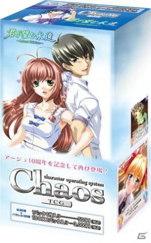 新品 カオス TCG エクストラブースター 君が望む永遠 アージュ10