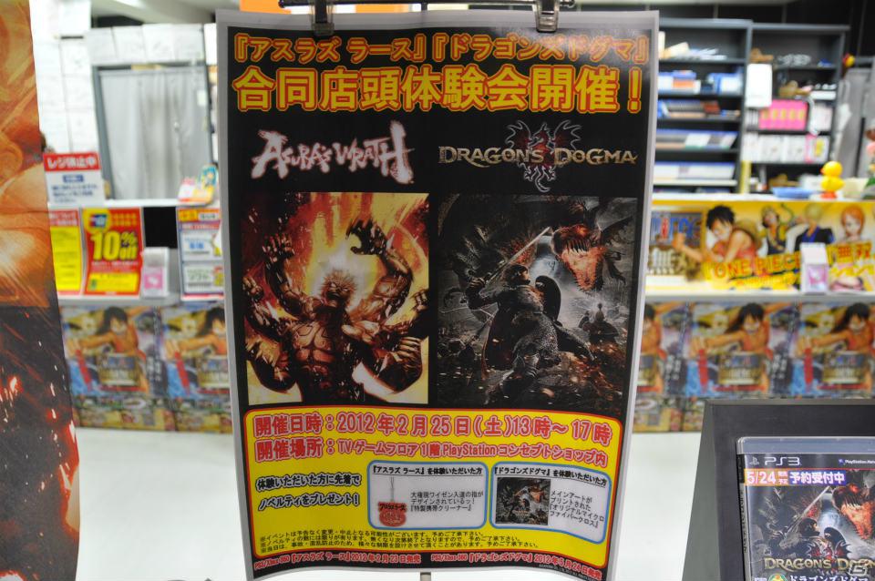 「アスラズ ラース」＆「ドラゴンズドグマ」先行プレイ！大阪・日本橋で実施された店舗体験会に行ってきました！キメラがホントに憎くなる骨太ファンタジーアクションを満喫の画像12