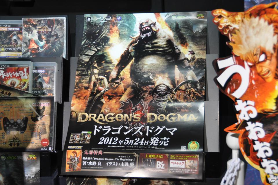 「アスラズ ラース」＆「ドラゴンズドグマ」先行プレイ！大阪・日本橋で実施された店舗体験会に行ってきました！キメラがホントに憎くなる骨太ファンタジーアクションを満喫の画像17