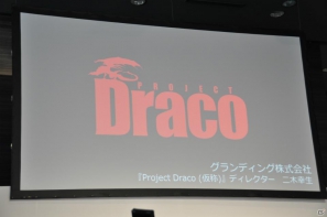コクピットの操作感を再現した「重鉄騎」デモプレイ！Project Dracoの正式名称は「クリムゾン ドラゴン」に決定！「バイオハザード オペレーション・ラクーンシティ」などプレイアブル出展は日本初となるタイトルもの画像185