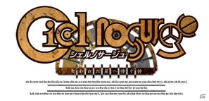 廃墟を修復してイオンの記憶を取り戻そう！PS Vita「シェルノサージュ～失われた星へ捧ぐ詩～」新たに判明したゲームシステム＆キャラクターを紹介の画像29