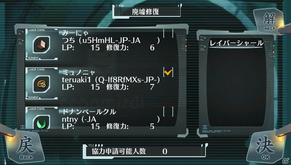 廃墟を修復してイオンの記憶を取り戻そう！PS Vita「シェルノサージュ～失われた星へ捧ぐ詩～」新たに判明したゲームシステム＆キャラクターを紹介の画像7