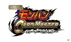 Mobage「みんなと モンハン カードマスター」サービス開始よりわずか5日間で会員数50万人突破の画像2