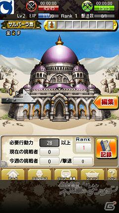 Mobage「風来のシレン みんなで不思議のダンジョン」Android版先行で正式サービス開始！の画像11
