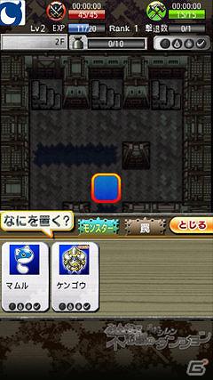 Mobage「風来のシレン みんなで不思議のダンジョン」Android版先行で正式サービス開始！の画像12