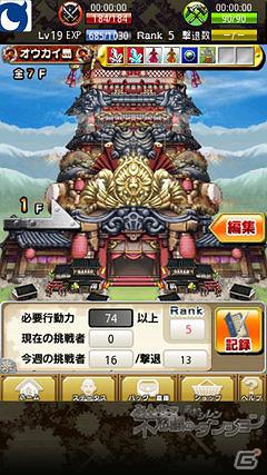 Mobage「風来のシレン みんなで不思議のダンジョン」Android版先行で正式サービス開始！の画像13