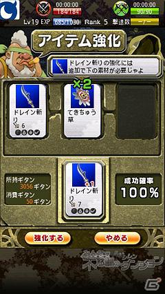 Mobage「風来のシレン みんなで不思議のダンジョン」Android版先行で正式サービス開始！の画像15