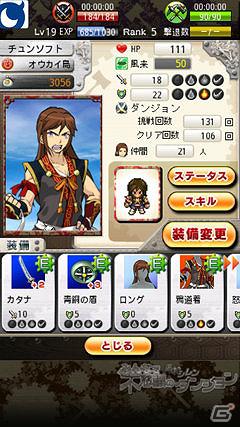 Mobage「風来のシレン みんなで不思議のダンジョン」Android版先行で正式サービス開始！の画像16