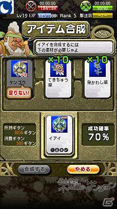 Mobage「風来のシレン みんなで不思議のダンジョン」Android版先行で正式サービス開始！の画像17