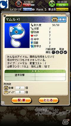 Mobage「風来のシレン みんなで不思議のダンジョン」Android版先行で正式サービス開始！の画像18