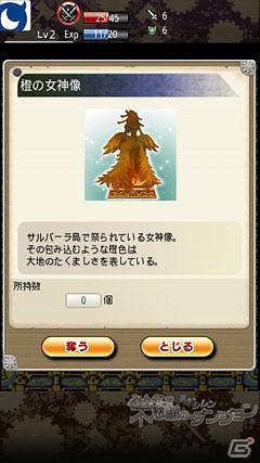 Mobage「風来のシレン みんなで不思議のダンジョン」Android版先行で正式サービス開始！の画像9