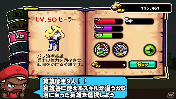 英雄を駆使して戦う本格RTS型シミュレーションゲーム「SLGシューティングウォーリアー」がAndroidアプリサイト「olleh Market」にて配信開始の画像11