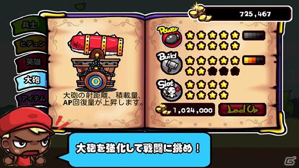 英雄を駆使して戦う本格RTS型シミュレーションゲーム「SLGシューティングウォーリアー」がAndroidアプリサイト「olleh Market」にて配信開始の画像9