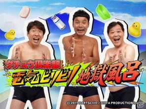 押すなよ！ダチョウ倶楽部の無料スマートフォンアプリが4タイトル勢揃いの画像11
