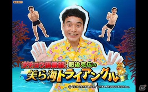 押すなよ！ダチョウ倶楽部の無料スマートフォンアプリが4タイトル勢揃いの画像8