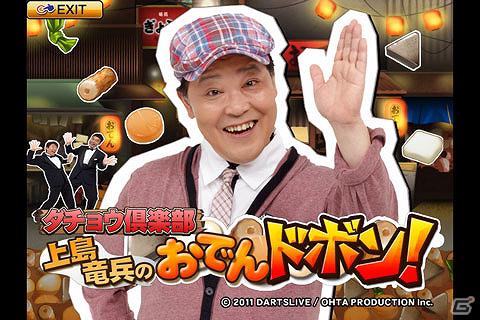 最も好ましい ダチョウ倶楽部 押すなよ 画像 ダチョウ倶楽部 押すなよ 画像