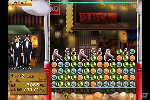 押すなよ！ダチョウ倶楽部の無料スマートフォンアプリが4タイトル勢揃いの画像3