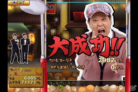 押すなよ！ダチョウ倶楽部の無料スマートフォンアプリが4タイトル勢揃いの画像4