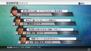 PS3/PS Vita/PSP「プロ野球スピリッツ2012」公式サイトリニューアル！メインビジュアルや本作の特徴「12魂（TWELVE SPIRITS）」の一部を公開の画像4