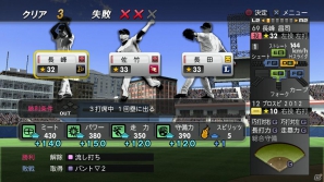 PS3/PS Vita/PSP「プロ野球スピリッツ2012」公式サイトリニューアル！メインビジュアルや本作の特徴「12魂（TWELVE SPIRITS）」の一部を公開の画像9
