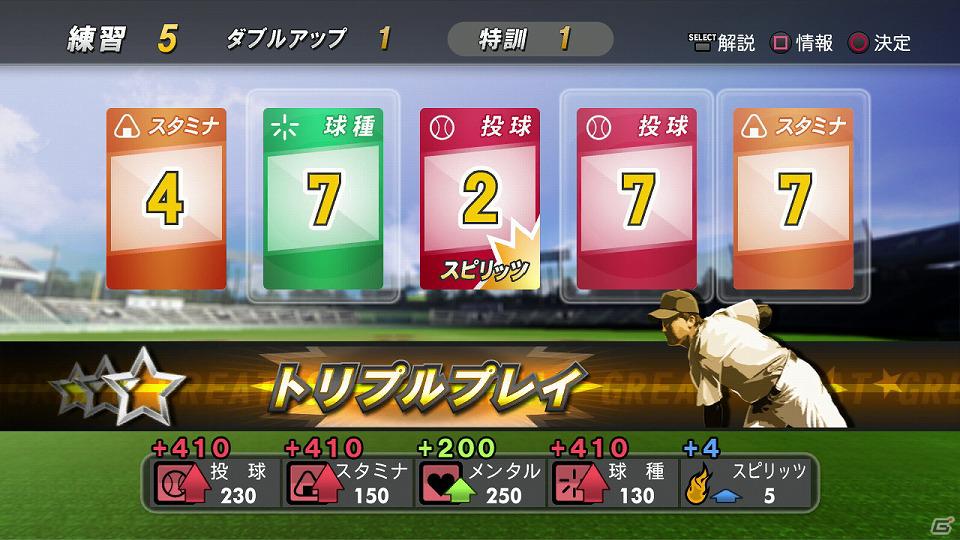 PS3/PS Vita/PSP「プロ野球スピリッツ2012」公式サイトリニューアル！メインビジュアルや本作の特徴「12魂（TWELVE SPIRITS）」の一部を公開の画像11