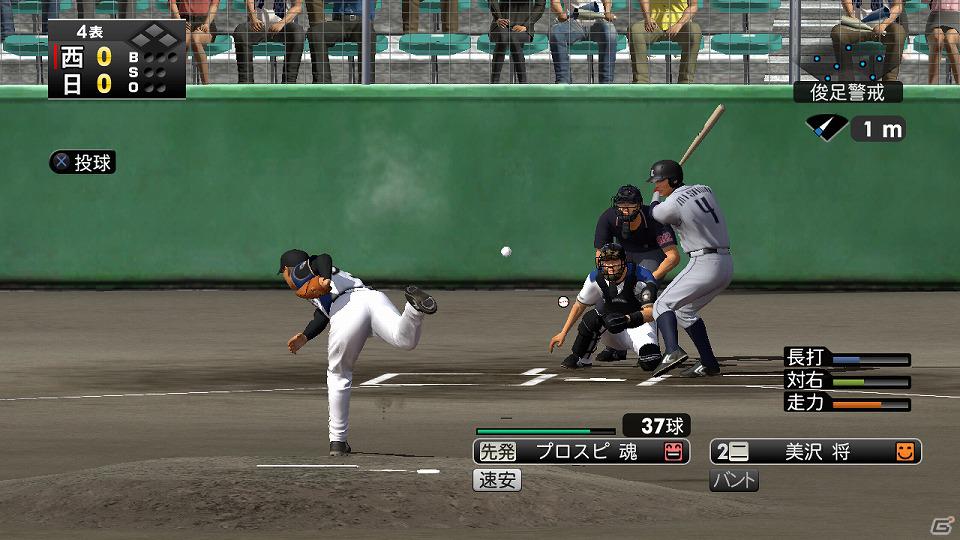 PS3/PS Vita/PSP「プロ野球スピリッツ2012」公式サイトリニューアル！メインビジュアルや本作の特徴「12魂（TWELVE SPIRITS）」の一部を公開の画像6