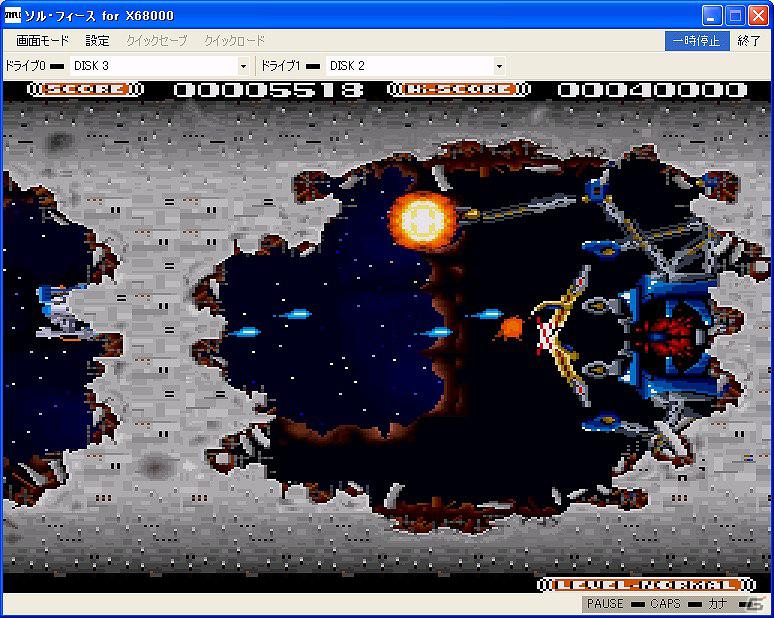 「プロジェクトEGG」にて「SOL-FEACE（X68000版）」を本日2月28日よりリリースの画像3