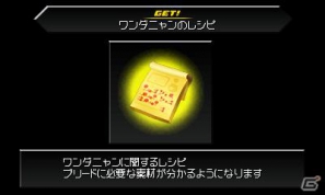 3DS「キングダム ハーツ 3D [ドリーム ドロップ ディスタンス]」ゲームシステムやシリーズ初登場となるドリームイーターを紹介！の画像25